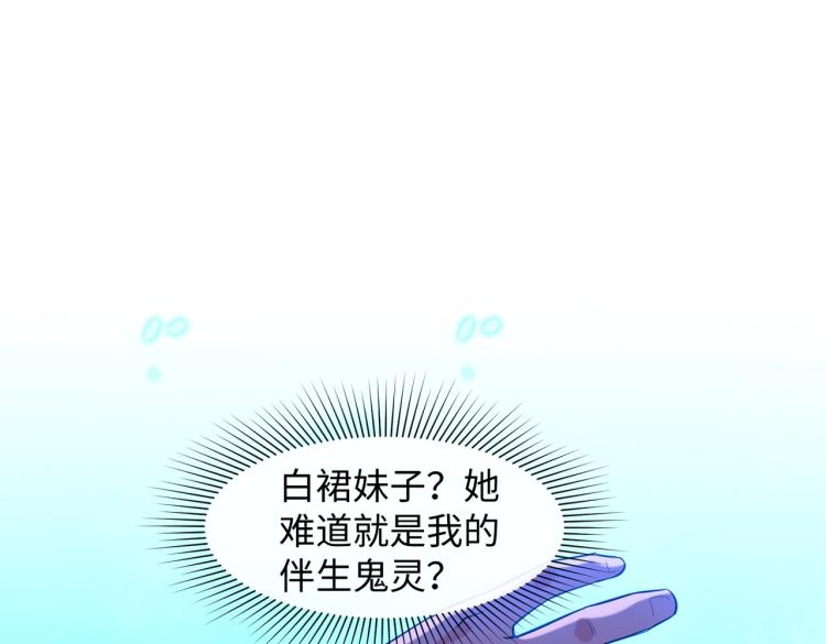 全球诡异时代全集免费观看完整版在线观看漫画,第二话童童！4图