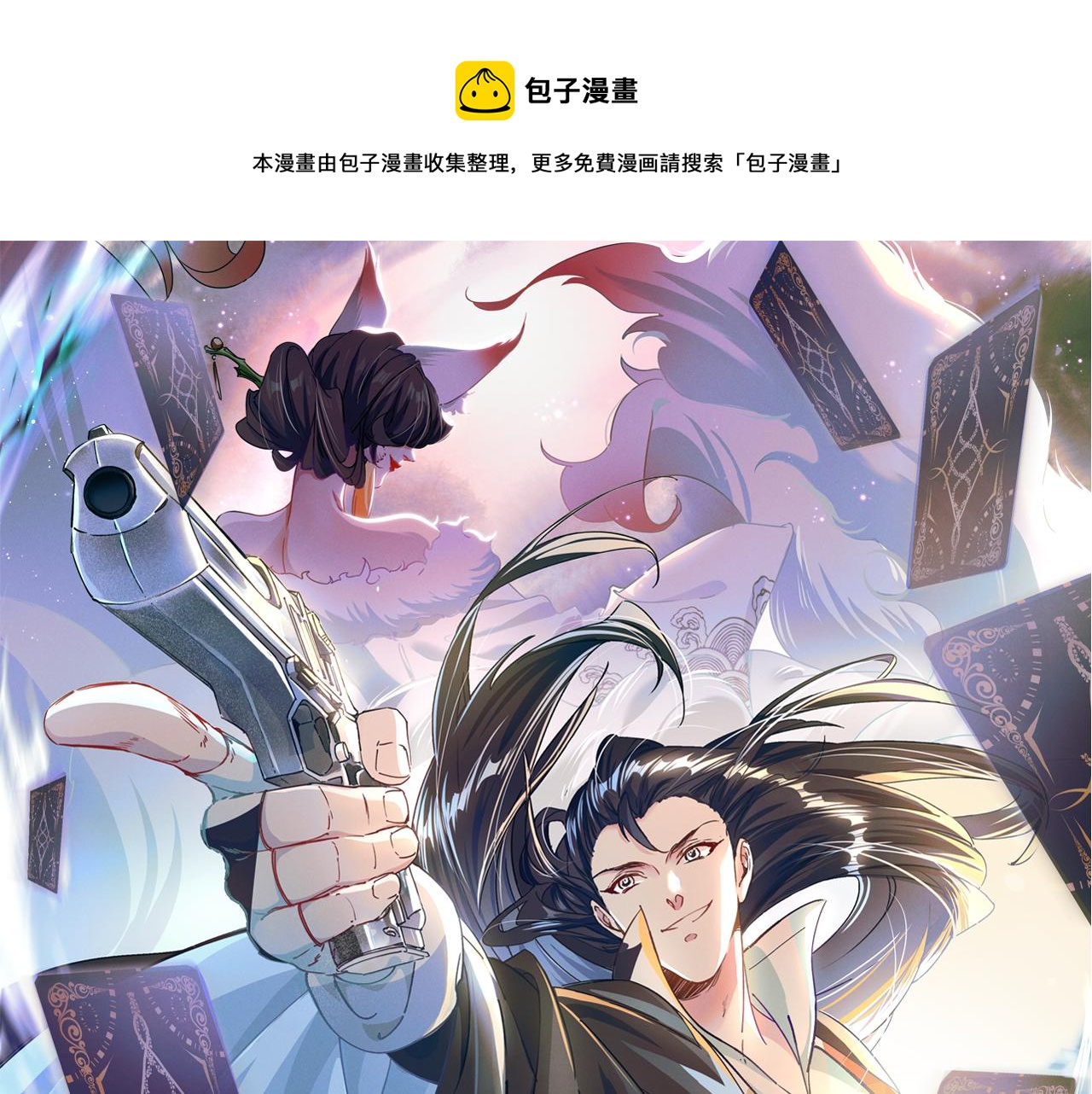 第3话 击杀乱将夏侯恩！0