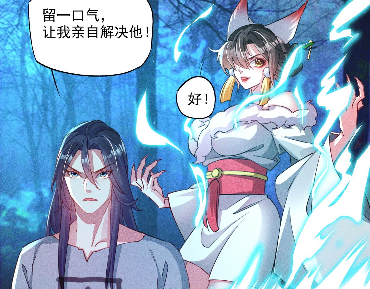 我召唤出了诸天神魔动漫免费观看樱花漫画,第3话 击杀乱将夏侯恩！3图