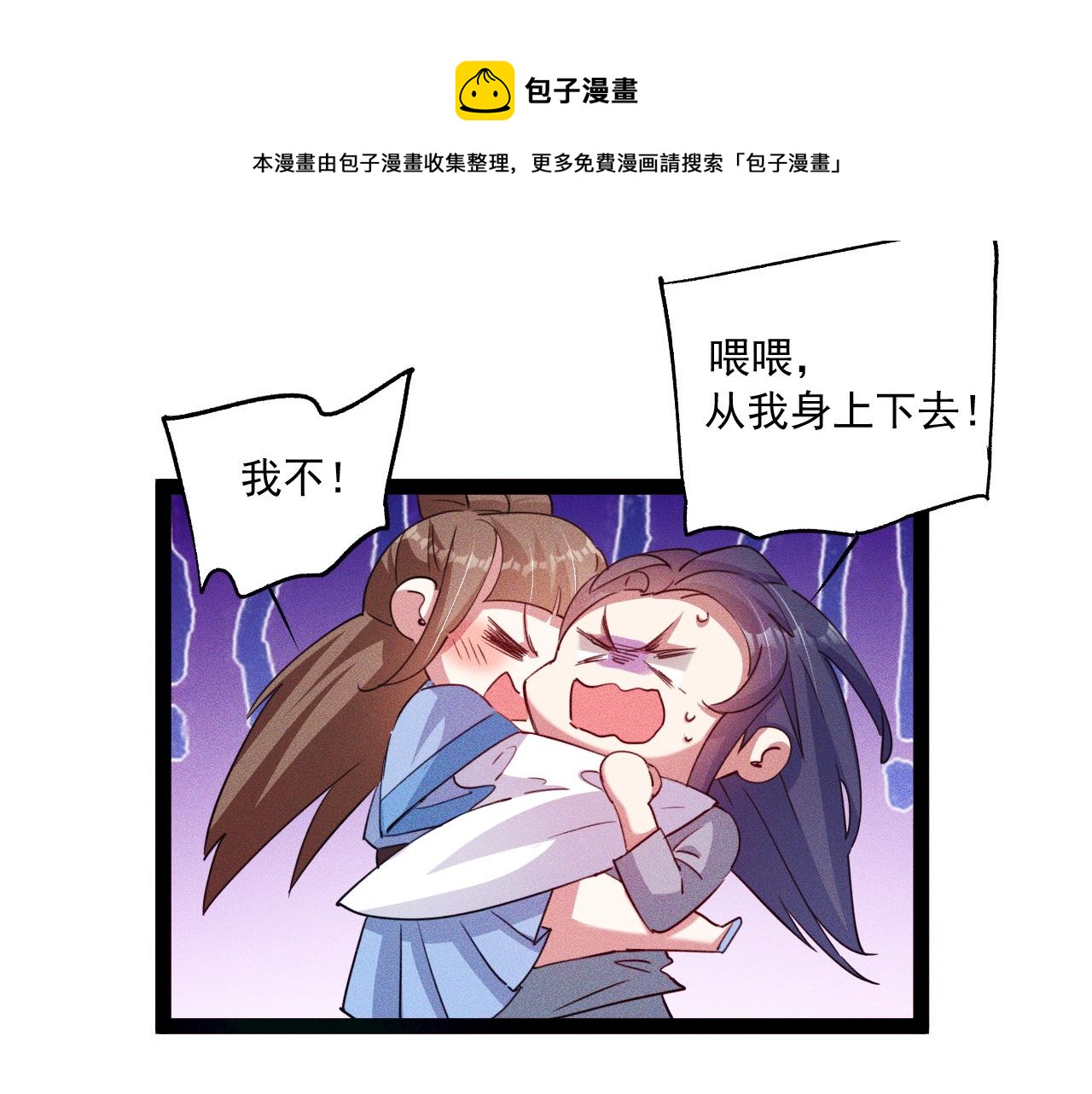 我召唤出了诸天神魔动漫免费观看樱花漫画,第3话 击杀乱将夏侯恩！1图