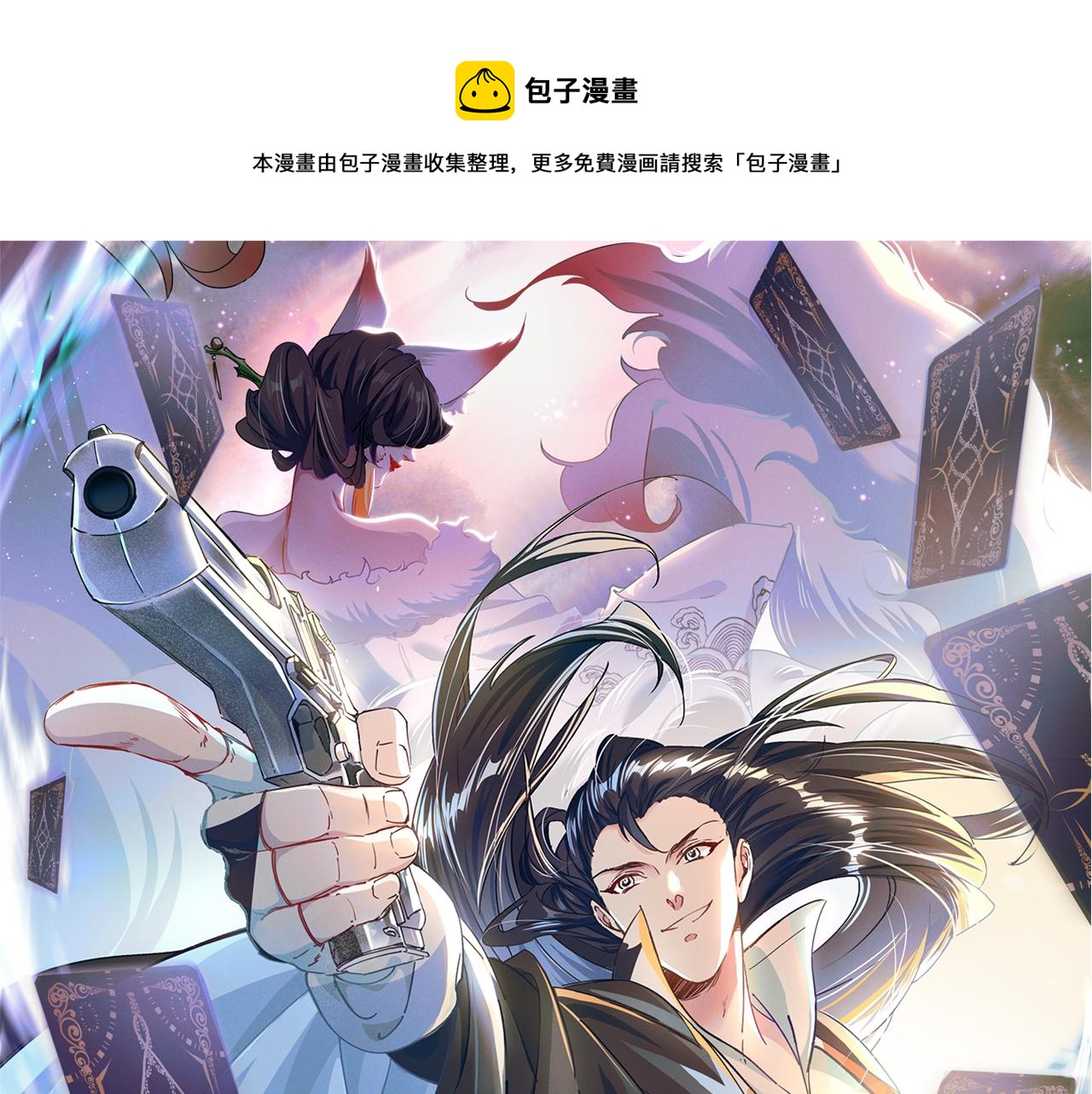 第5话 浩然正气天才0