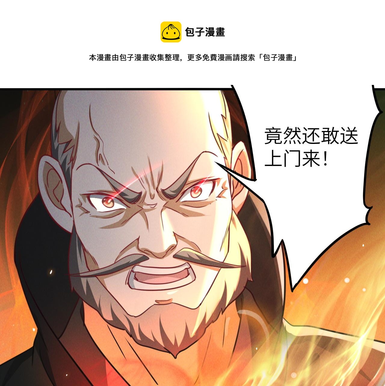 我召唤出了诸天神魔超长视频漫画,第8话 斩草除根任务完成1图