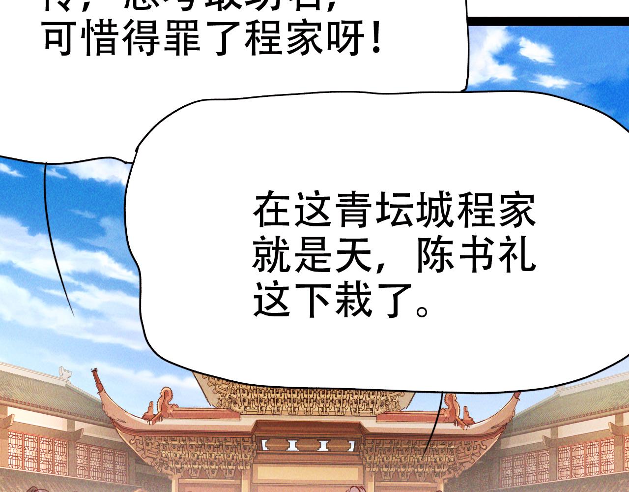 我召唤出了诸天神魔全集解说漫画,第5话 浩然正气天才2图