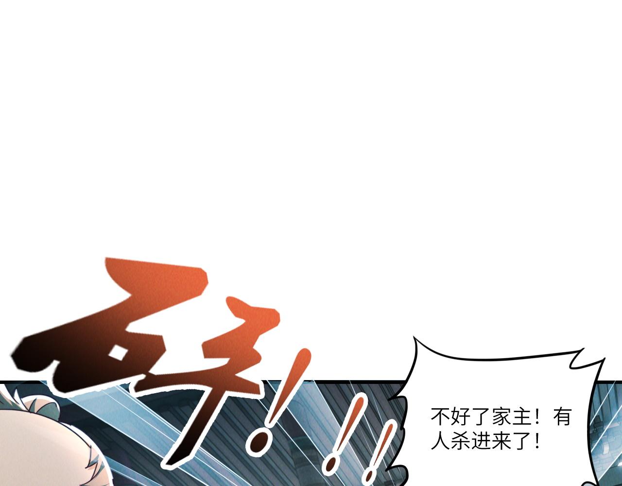 我召唤出了诸天神魔解说漫画,第8话 斩草除根任务完成5图