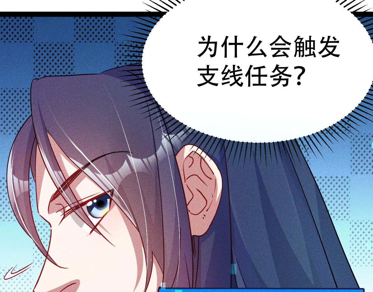 我召唤出了诸天神魔免费阅读漫画,第4话 召唤神魔哮天犬！2图