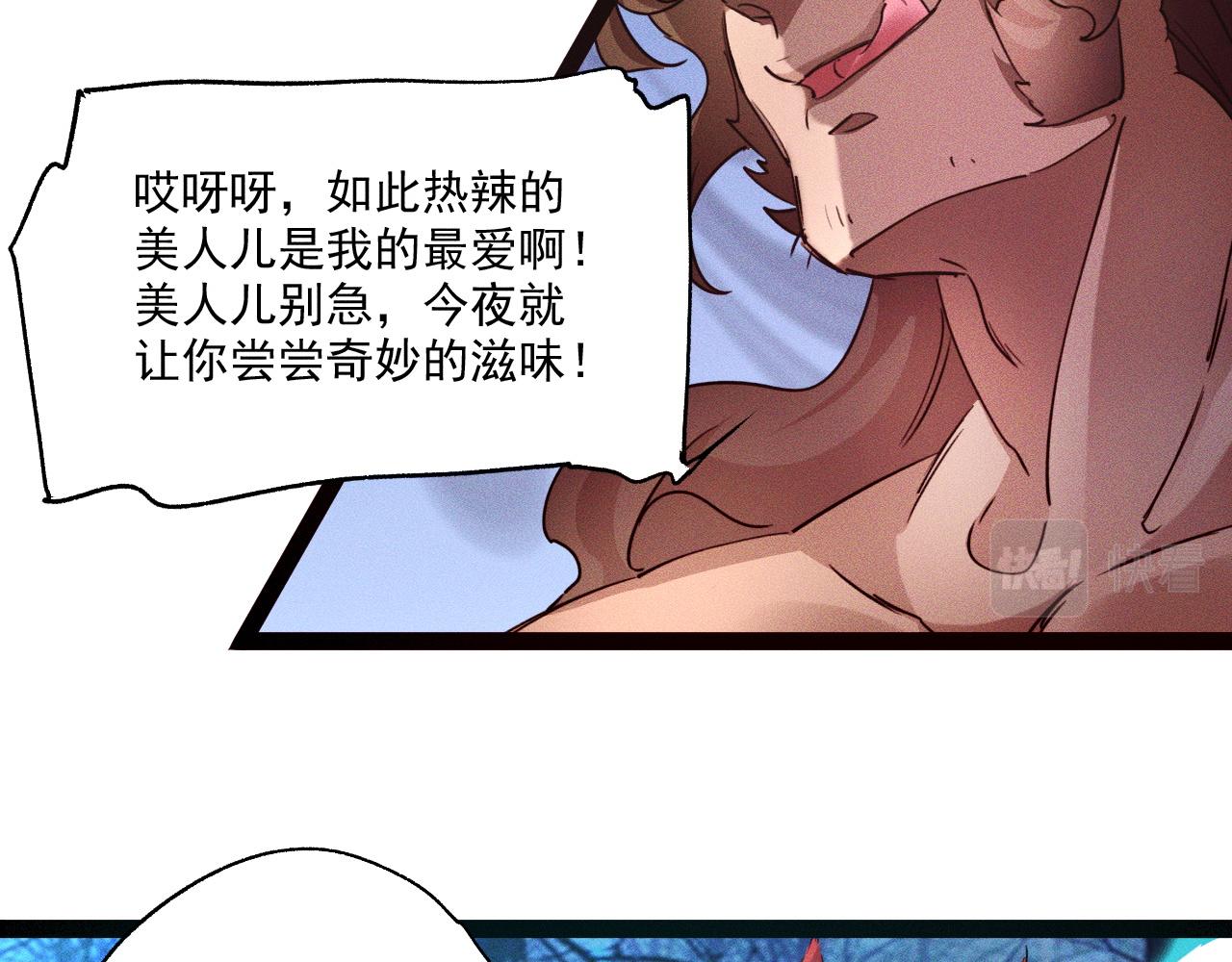 我召唤出了诸天神魔动漫免费观看樱花漫画,第3话 击杀乱将夏侯恩！2图