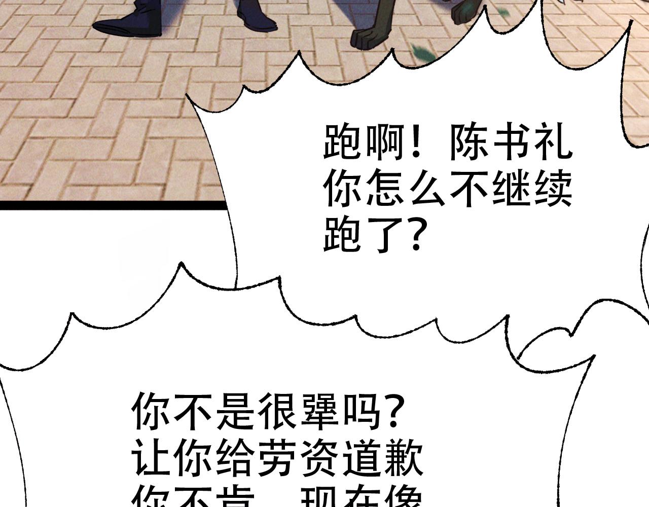 我召唤出了诸天神魔漫画,第5话 浩然正气天才4图