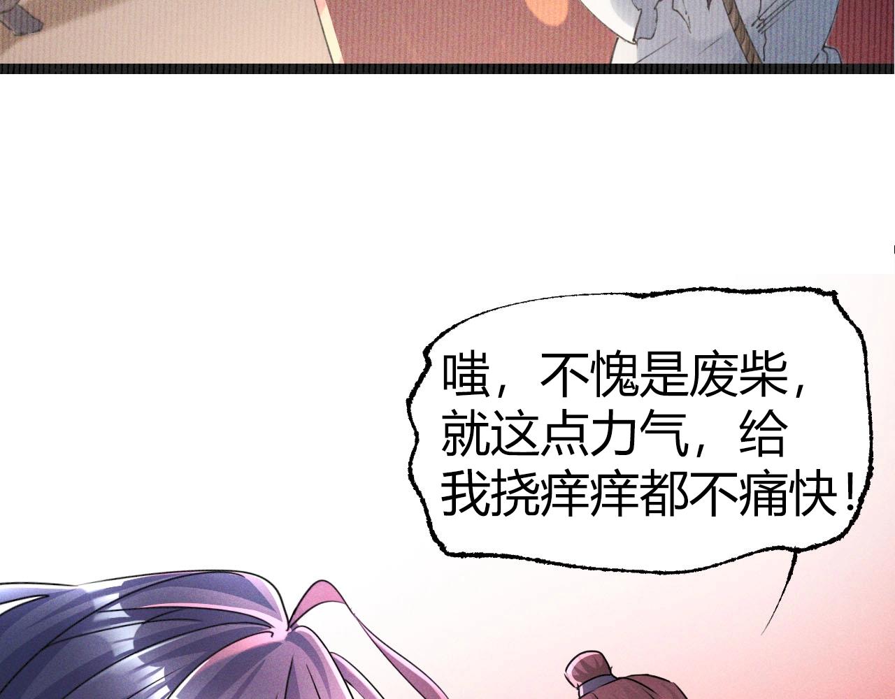 我召唤出了诸天神魔免费阅读漫画,序章：我召唤出了诸天神魔！3图