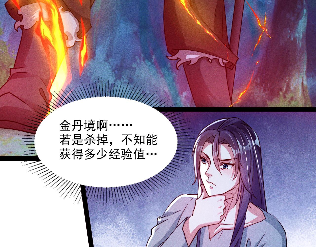 我召唤出了诸天神魔动漫免费观看樱花漫画,第3话 击杀乱将夏侯恩！2图