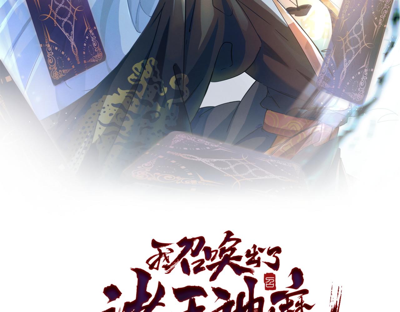 我召唤出了诸天神魔解说漫画,第8话 斩草除根任务完成2图