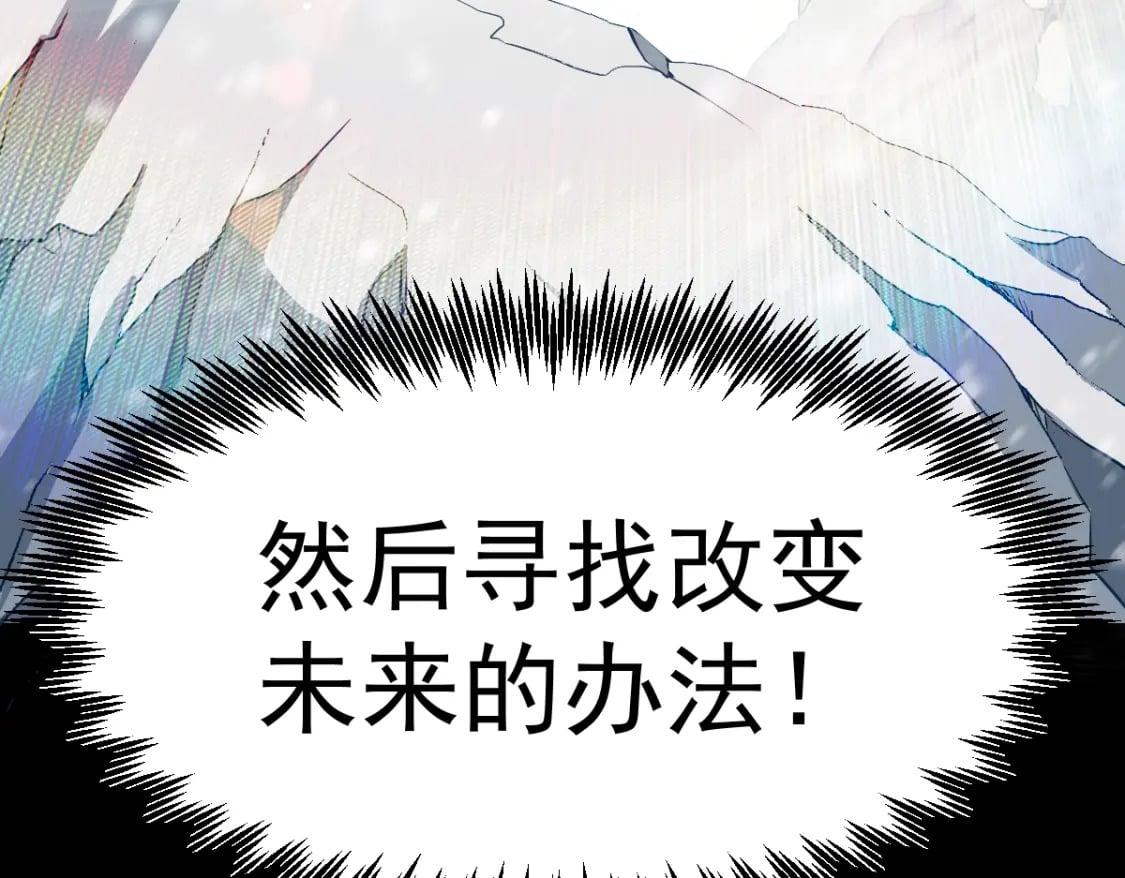 高武登陆未来一万年小说免费观看漫画,第7话 未来资源库3图