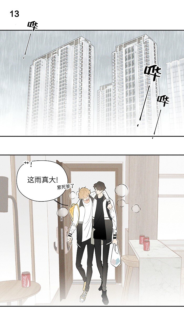 盐友漫画全集免费观看漫画,06 有点意思4图