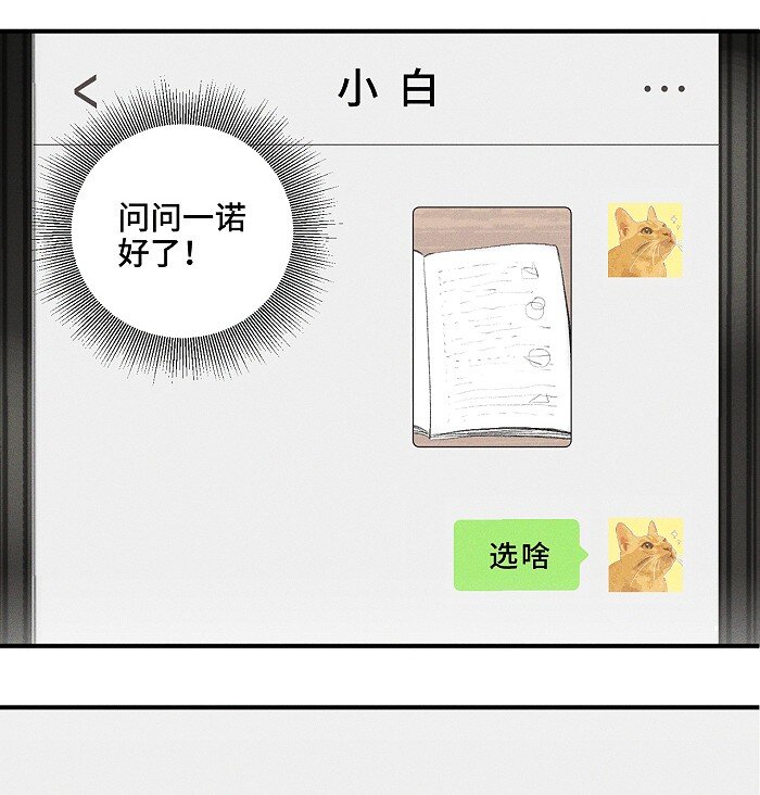 盐友漫画在线观看全集免费漫画,03 凭实力垫底5图