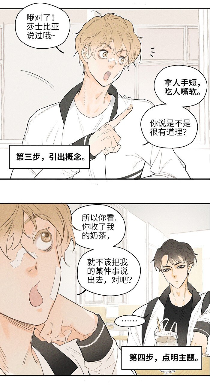 盐友漫画在线免费观看漫画,02 担惊受怕的日子1图