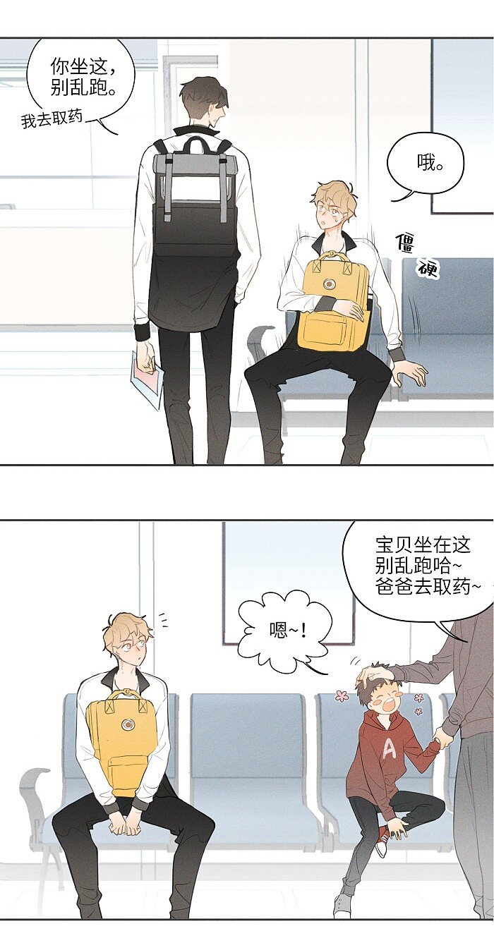 盐友漫画全集免费观看漫画,06 有点意思2图