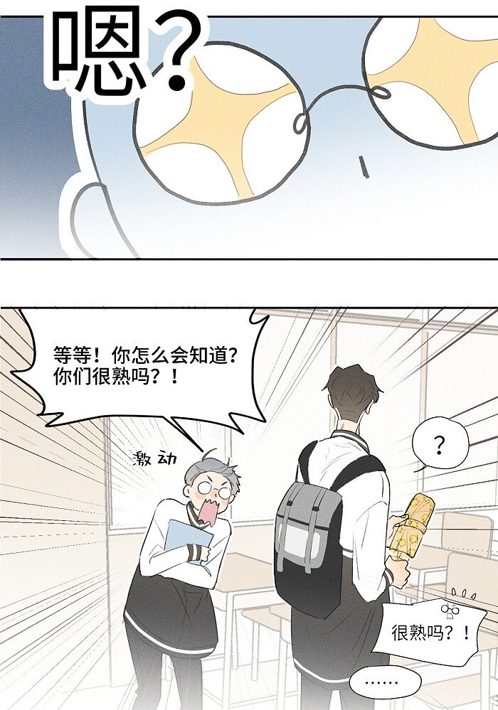 盐友小说全文免费阅读未删减版漫画,07 同桌3图