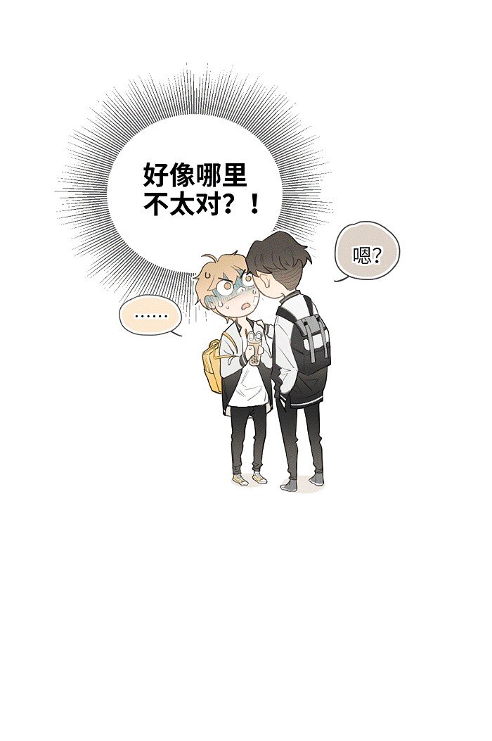 盐友漫画在线免费观看漫画,02 担惊受怕的日子2图