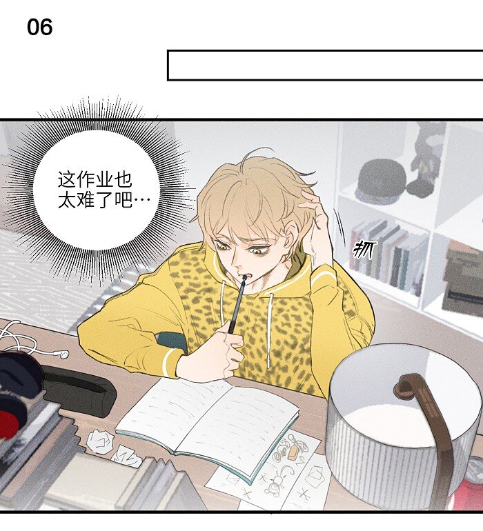 盐友漫画在线观看全集免费漫画,03 凭实力垫底4图