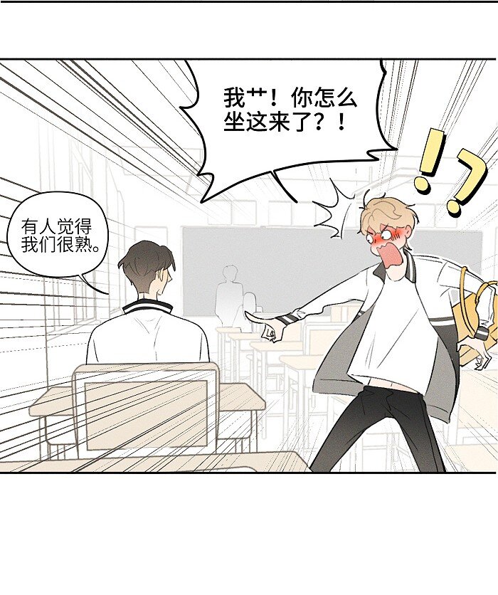 盐友小说全文免费阅读未删减版漫画,07 同桌4图