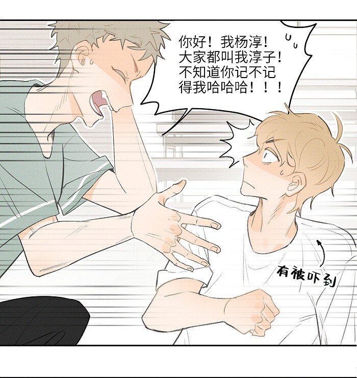 盐友动态漫在线免费观看漫画,08 要不要一起打球1图