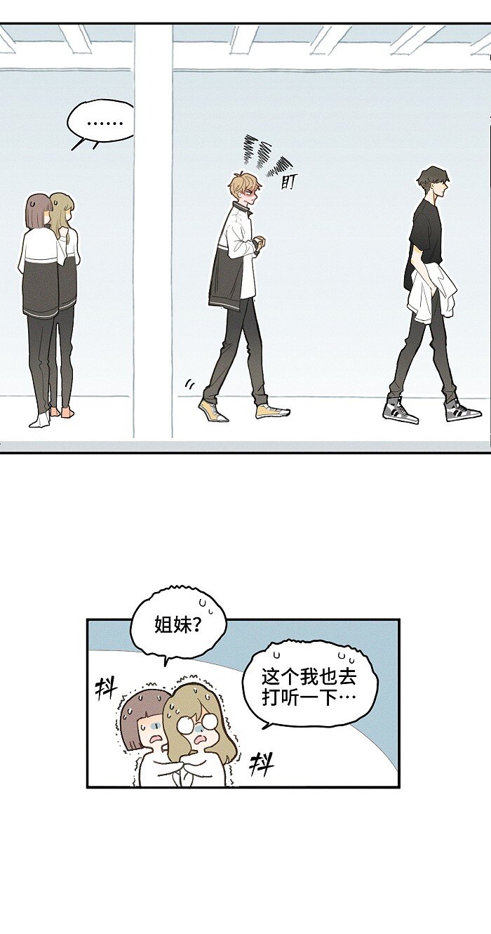 盐友漫画在线免费观看漫画,02 担惊受怕的日子1图