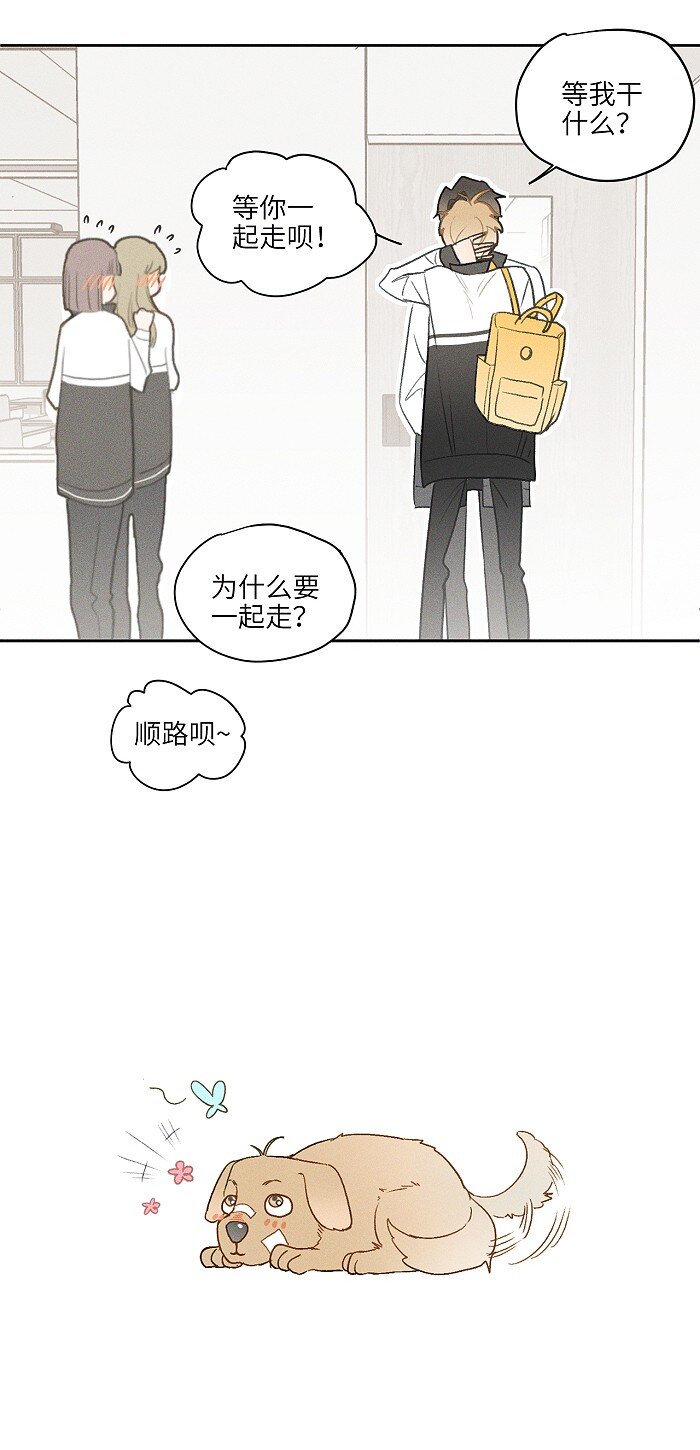 盐友漫画,10 同学还是朋友？2图