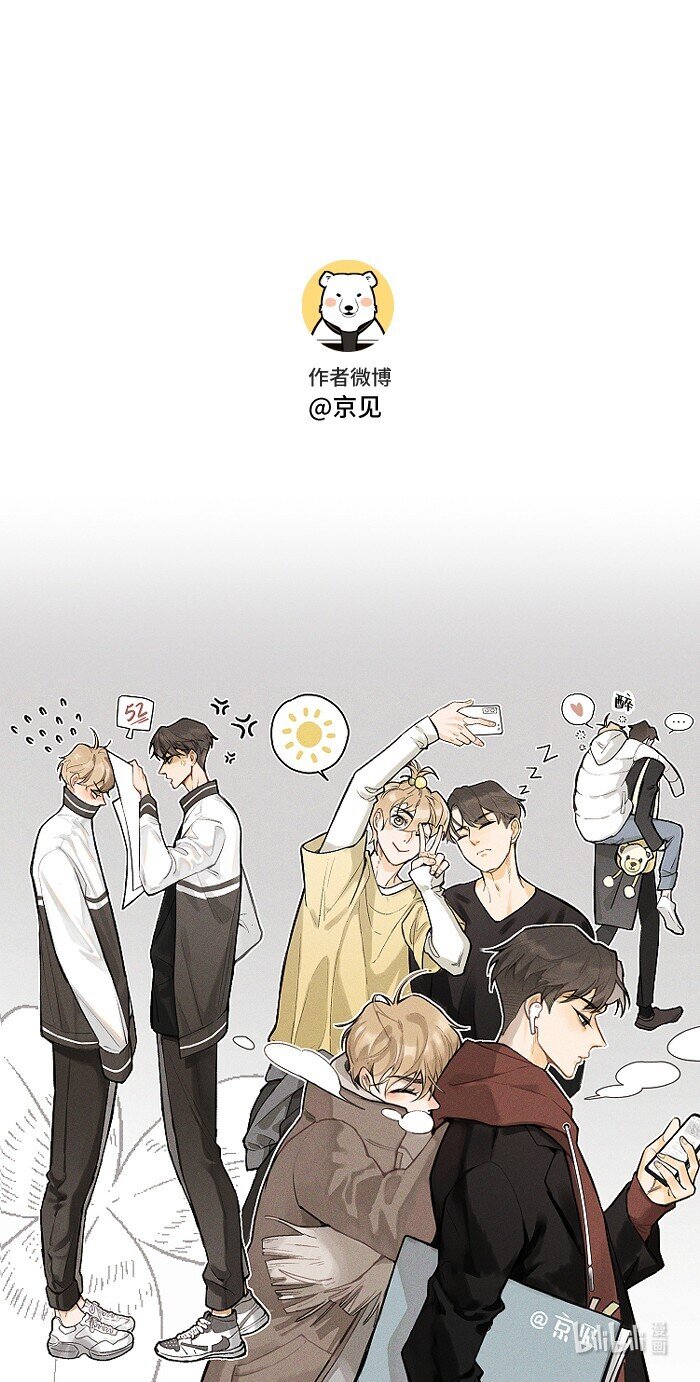 盐友漫画,10 同学还是朋友？4图