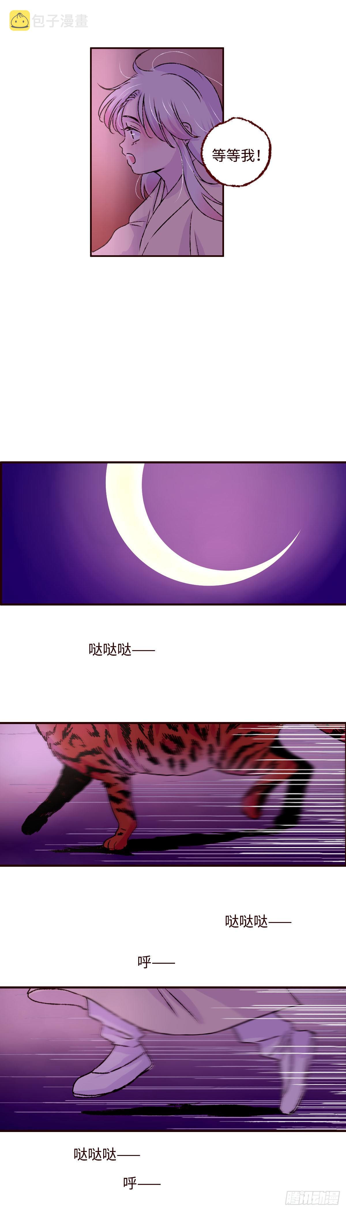 魍魉之花的小说全文免费阅读漫画,第二回《弟弟》2图