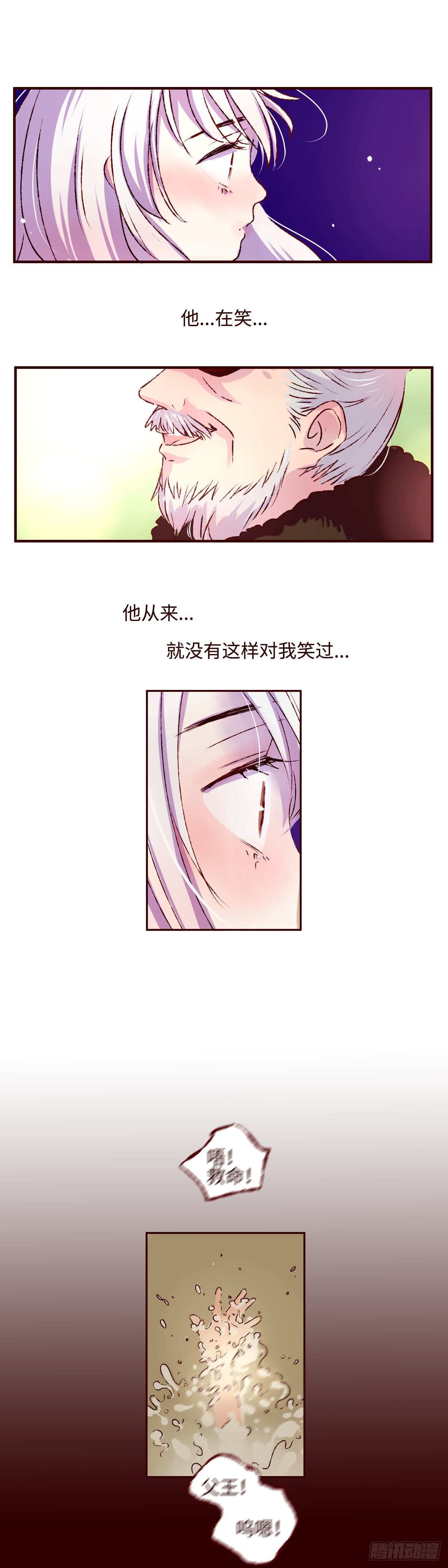 魍魉之花漫画免费漫画,第三回《仙境》1图