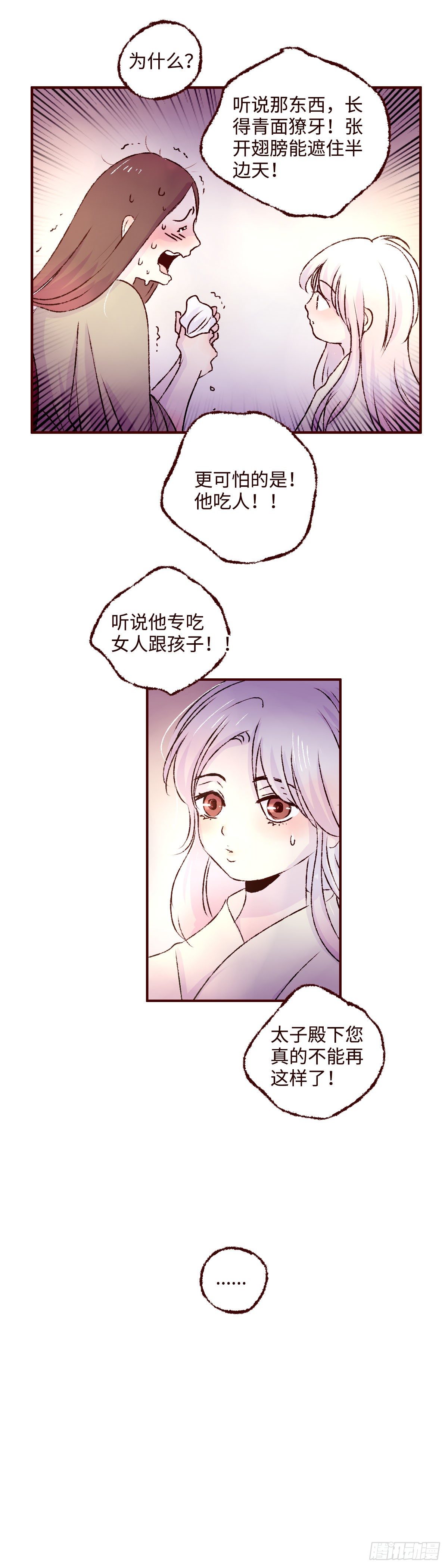 第四回《听说》2