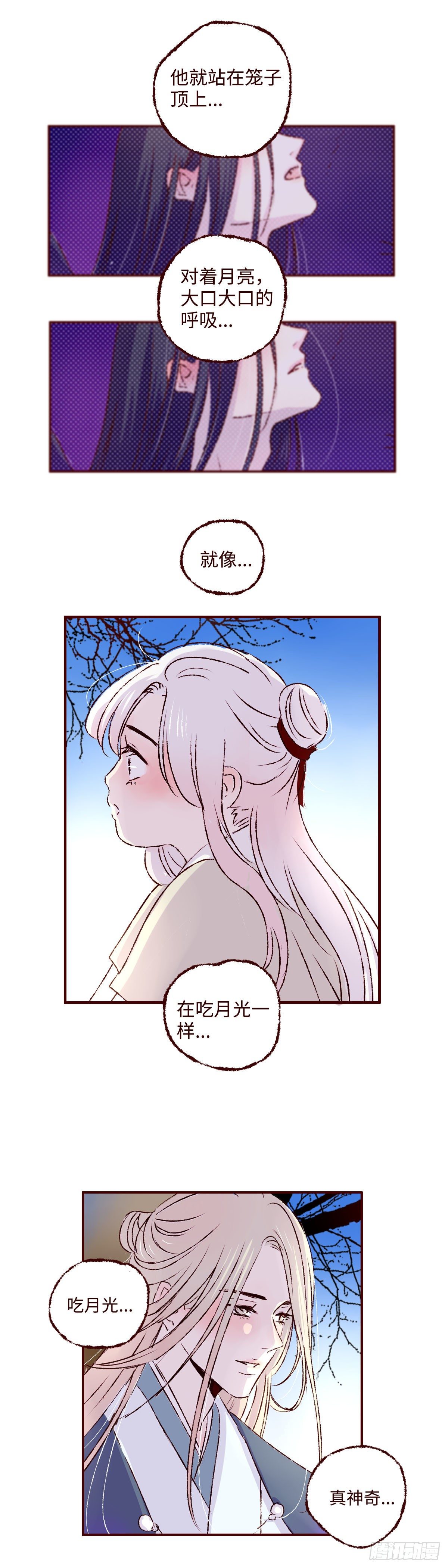 魍魉之花免费漫画,第六回《圆月》3图