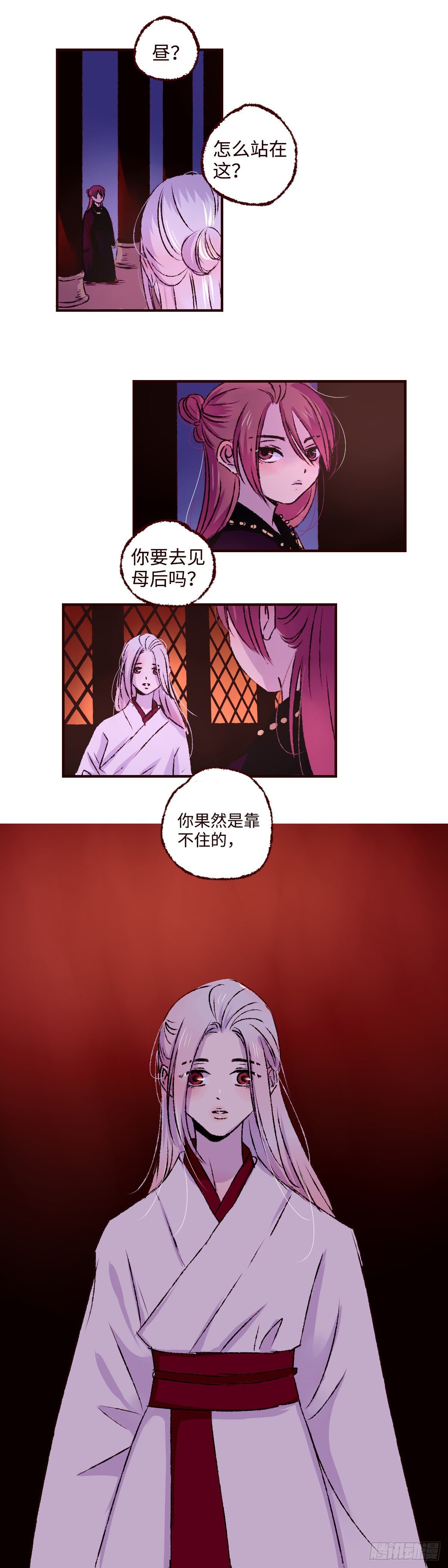 魍魉之花的小说全文免费阅读漫画,第十回《忧悒》2图