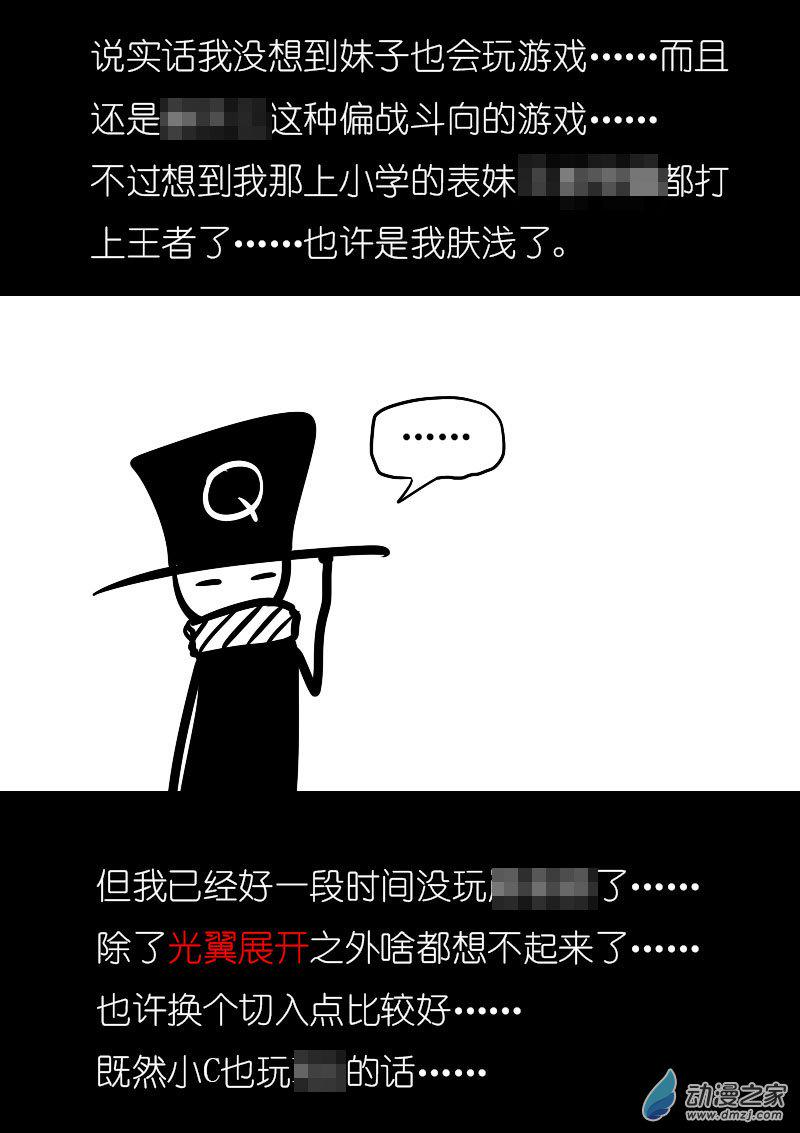 费玉清的唱法是美声吗漫画,第08话3图