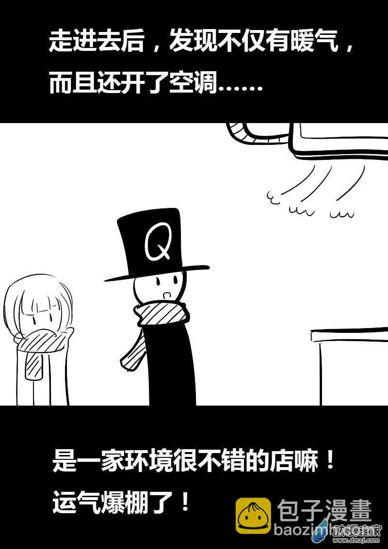 费玉清的唱歌水平漫画,第06话3图