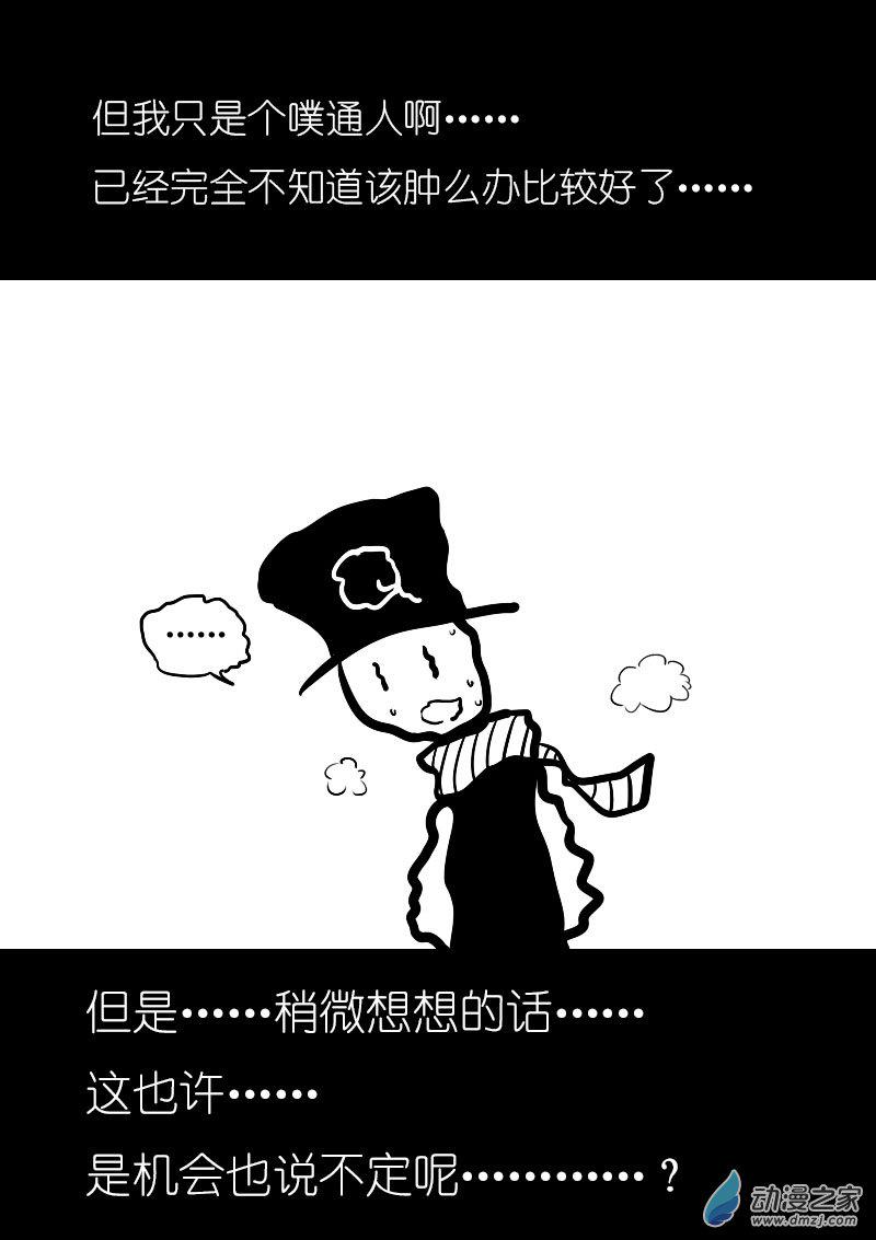 费玉清打出来的梗漫画,第03话1图