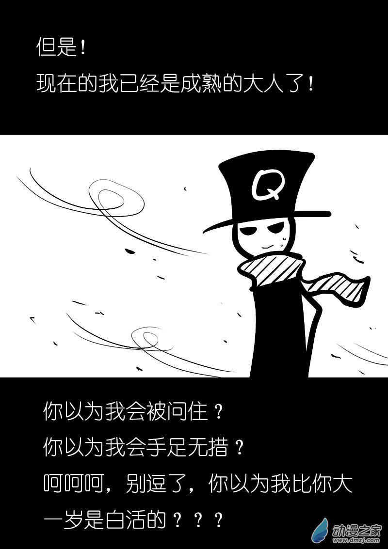 飞翼气垫车运输公司哪家有优势漫画,第02话4图