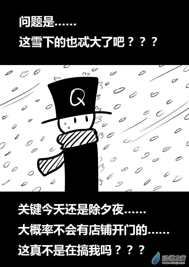 费玉清的唱歌水平漫画,第06话1图