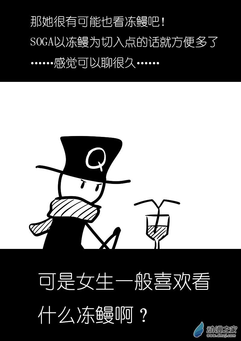 费玉清的唱法是美声吗漫画,第08话4图