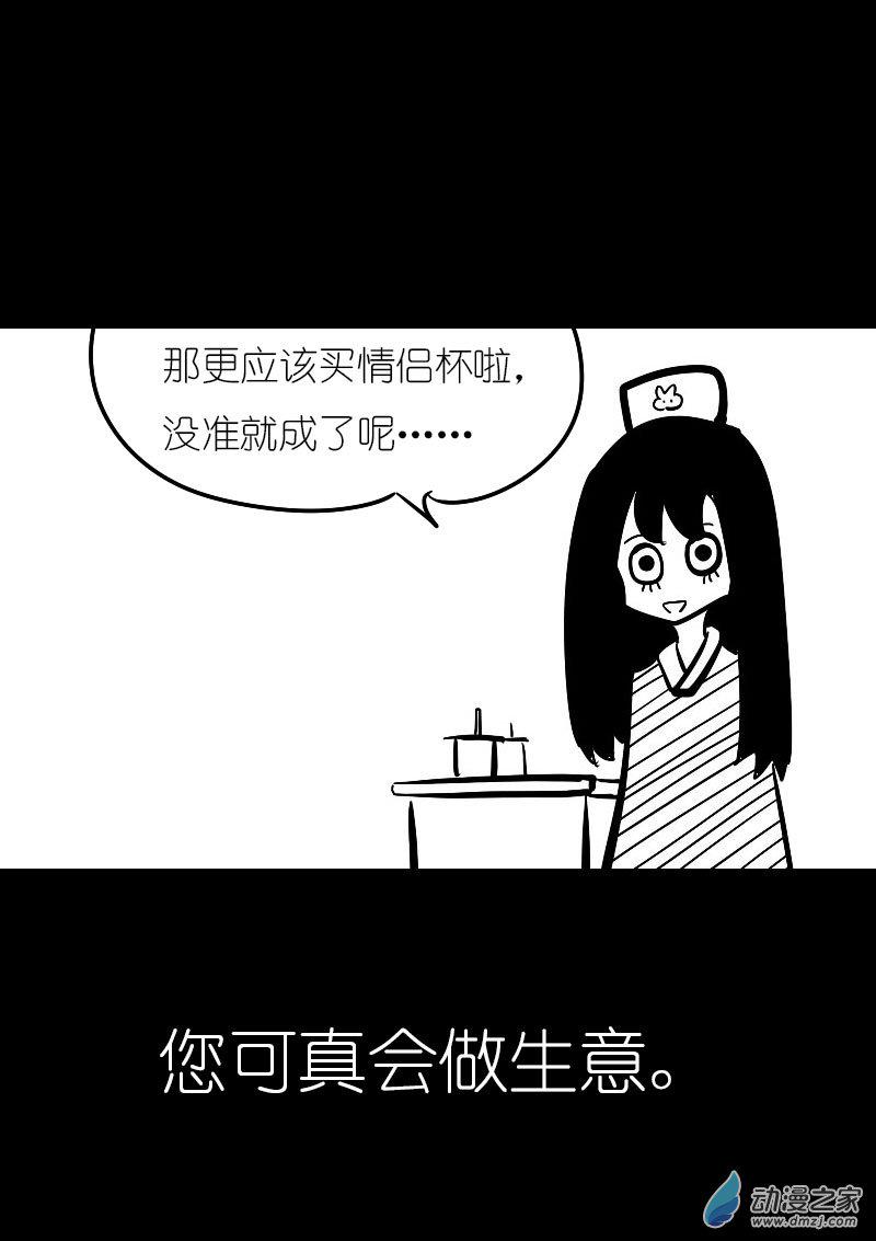 非影q的超记事簿是真的吗漫画,第07话1图