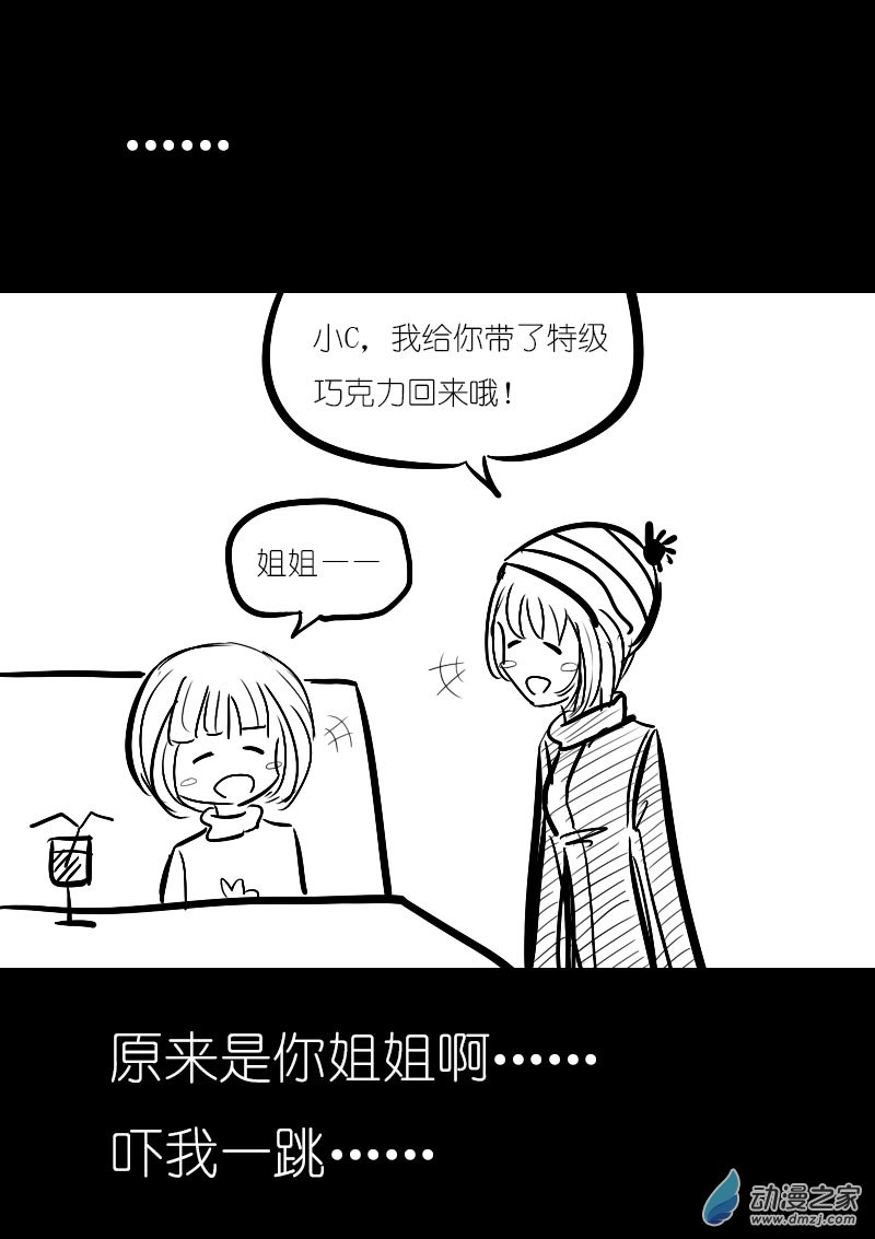 非影Q的超记事簿漫画,第10话3图