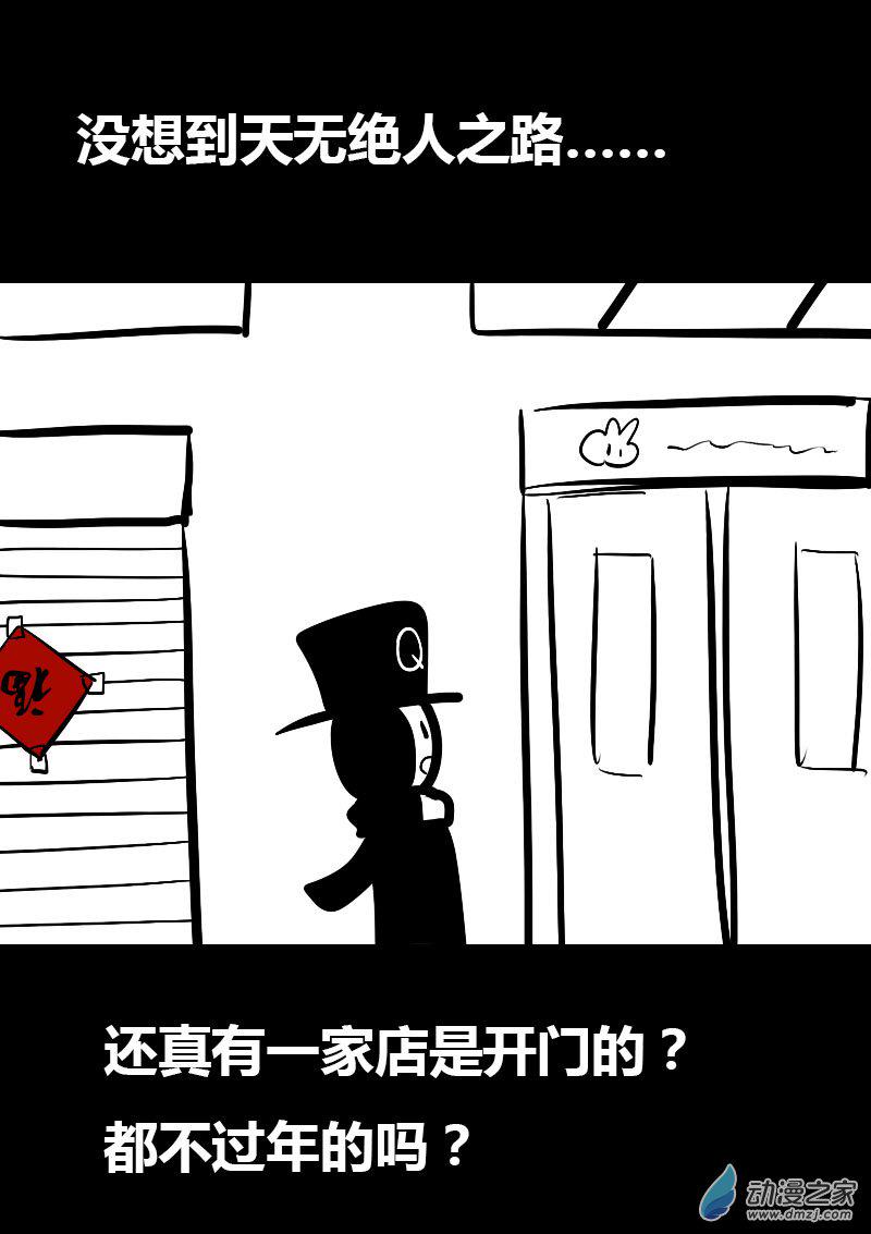 费玉清的唱歌水平漫画,第06话2图