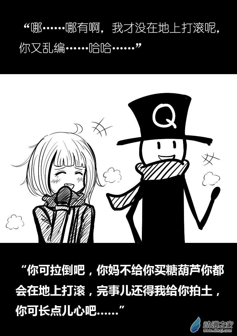 费玉清对唱歌曲漫画,第04话1图