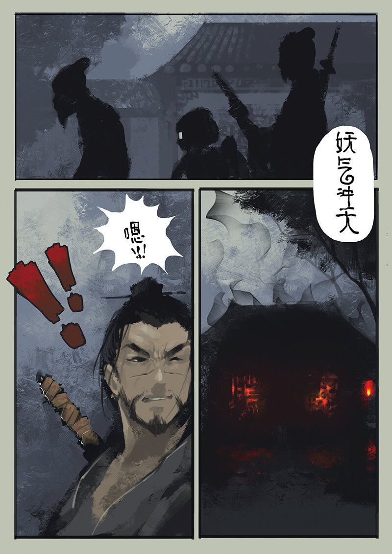 驱魔录漫画,08 道长的不幸持续升级4图