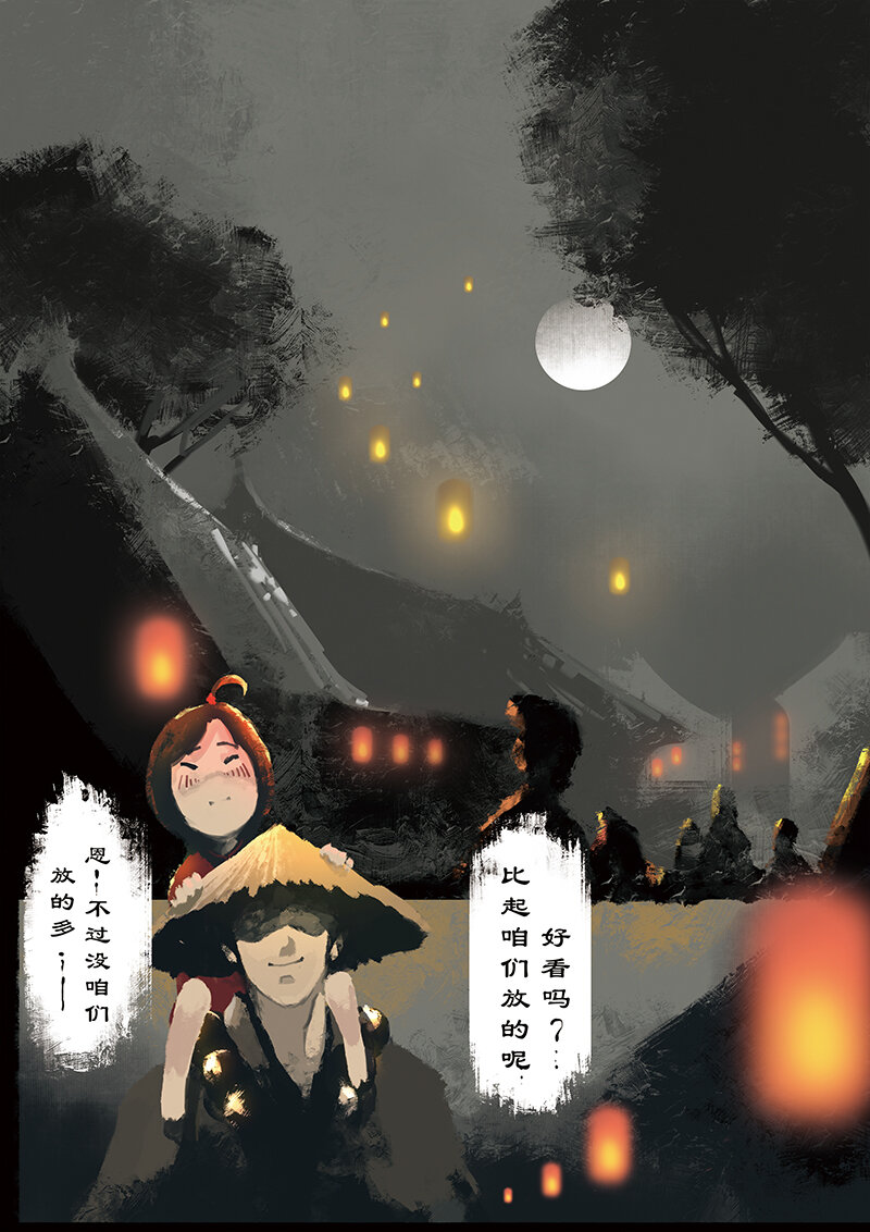 驱魔录为什么要下架漫画,09 想念，鹊桥一游2图