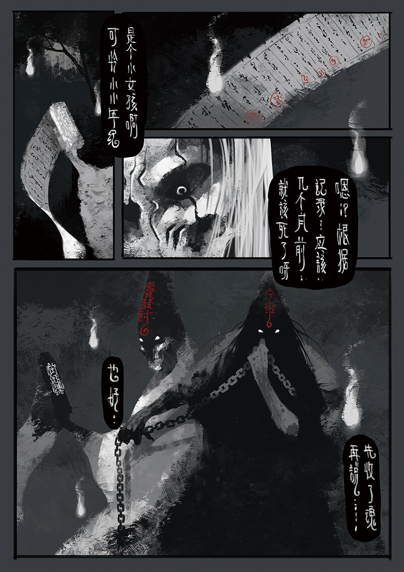 驱魔录孙悟空漫画,05 黑白无常4图