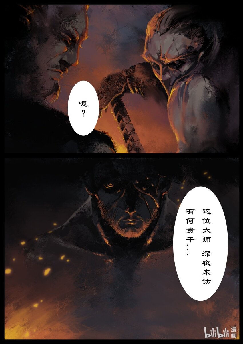 驱魔录漫画免费阅读全集下拉式漫画,01 初登场，我是来救你们的5图