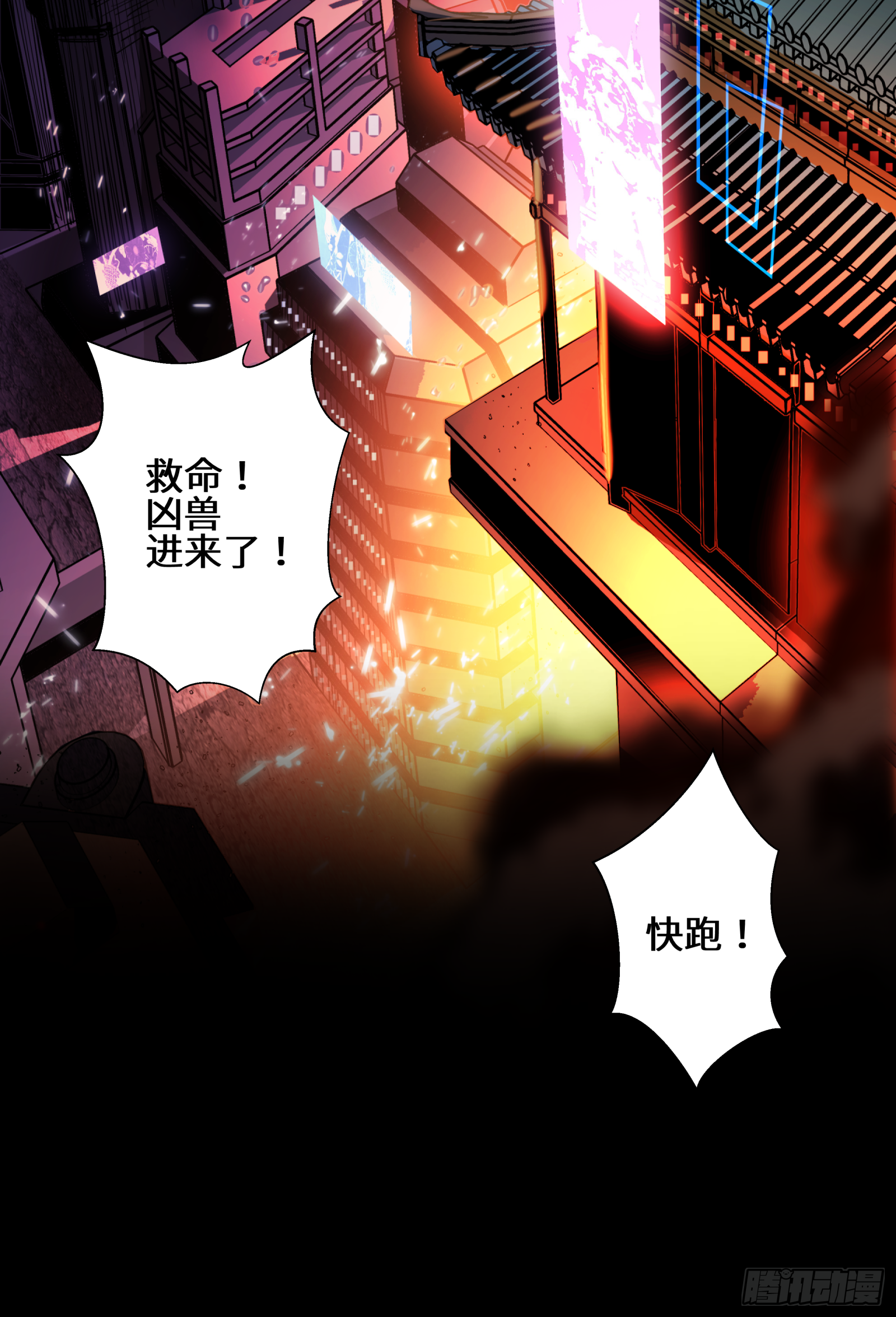 星甲魂将传漫画,001话 最后一战3图