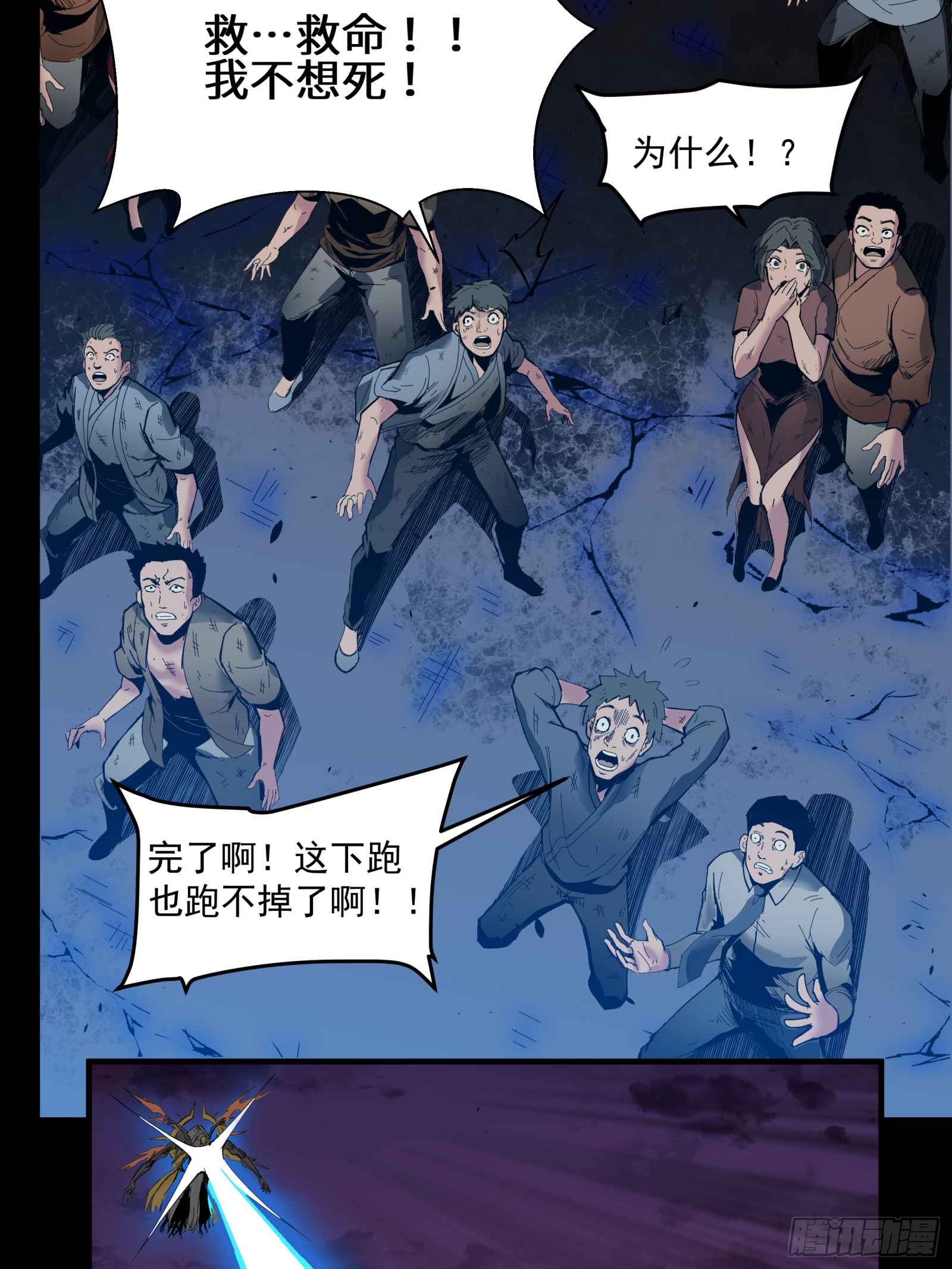 星甲魂将传小说在线看漫画,001话 最后一战2图