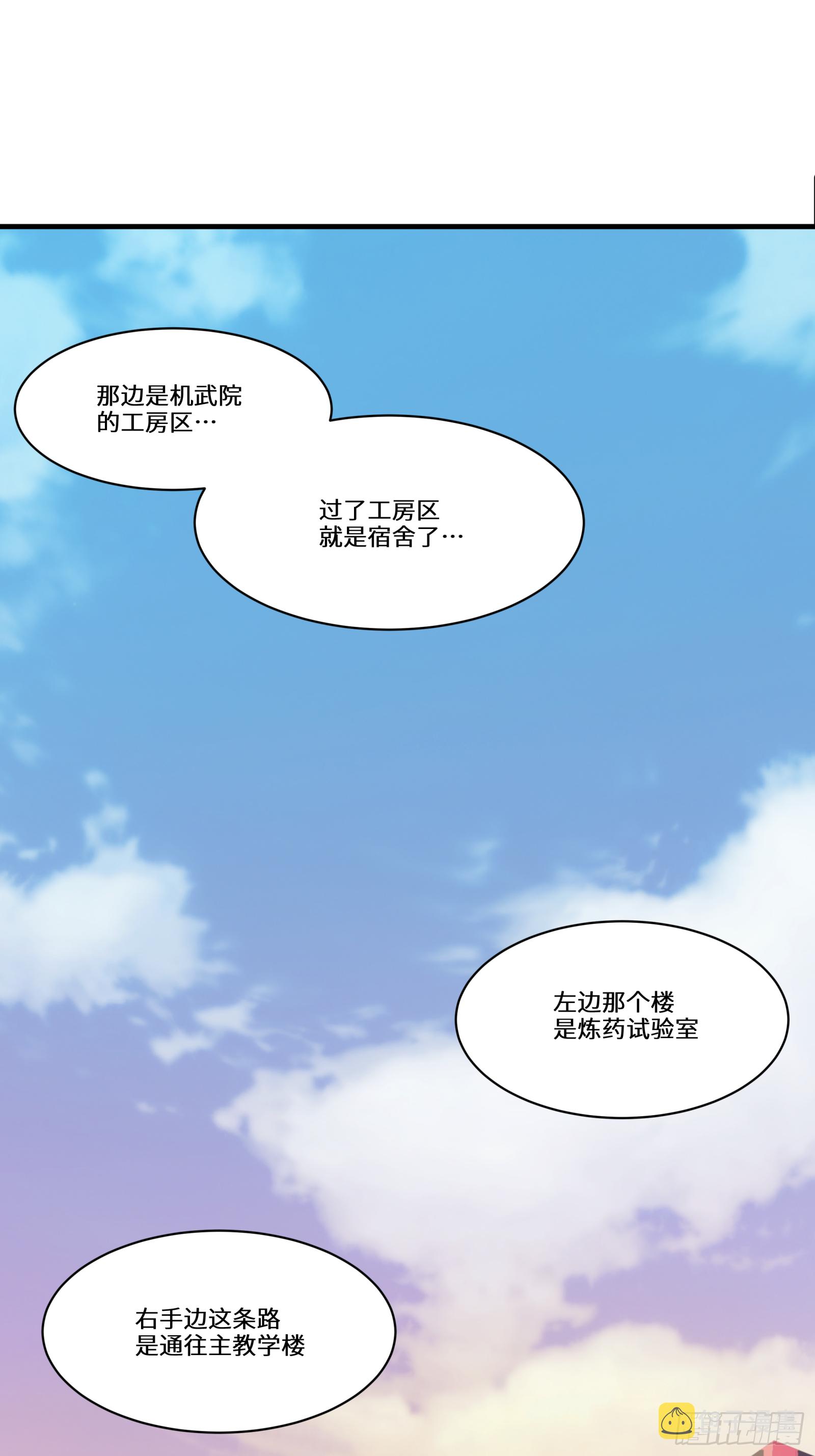 星甲魂将传免费漫画下拉式六漫画漫画,006话 失踪三日3图