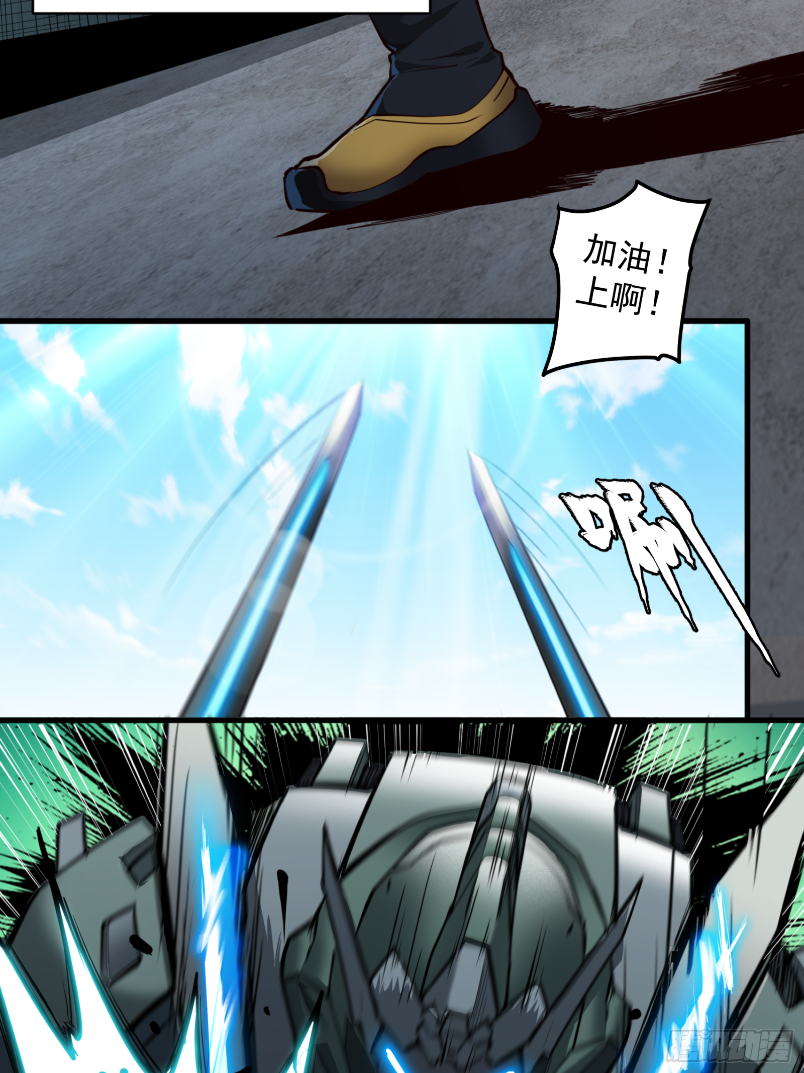 星甲魂将传漫画,005话 机武院3图